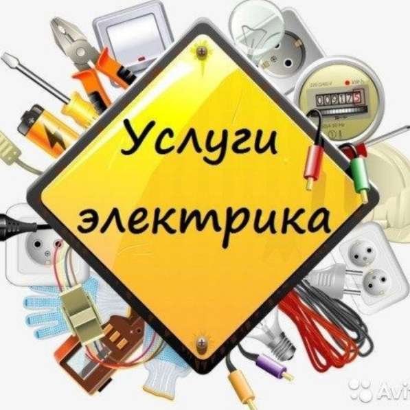 Услуги Электрика в Искитиме