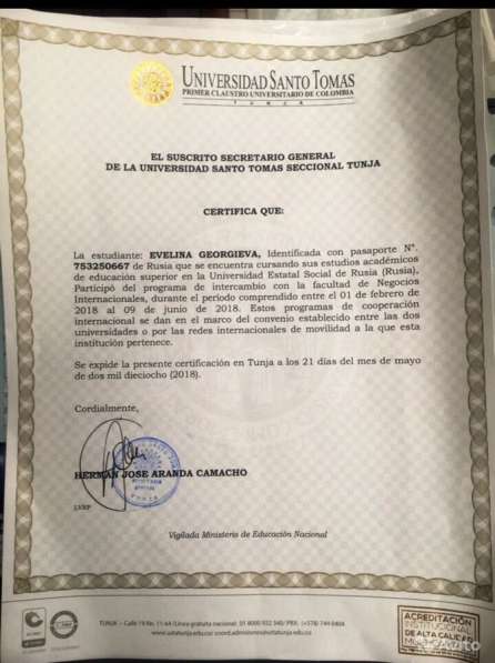 Репетитор по испанскому языку в 