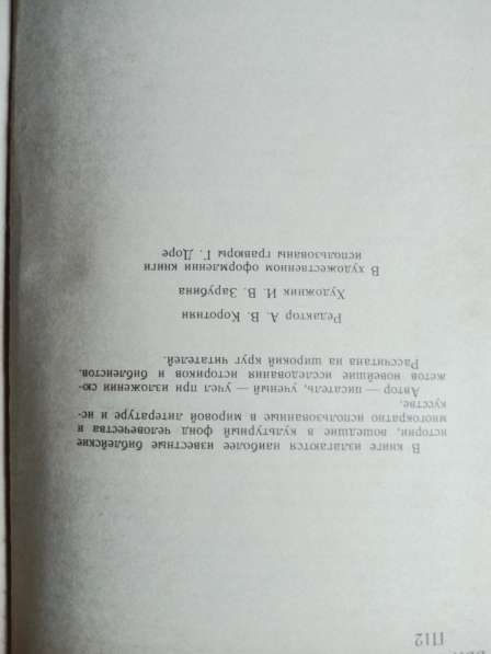 Книга Ночь в Гефсиманском саду в Санкт-Петербурге фото 7