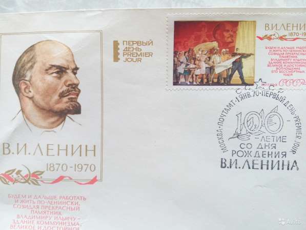 Конверты 100 лет со дня рождения В. И. Ленина в Москве фото 3