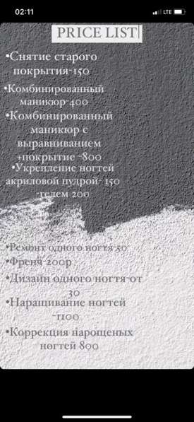 Маникюр Лыткарино в Лыткарино фото 10