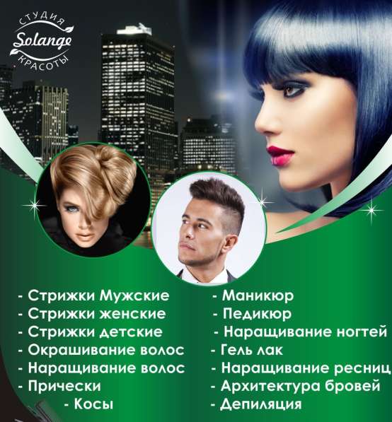 Требуется парикмахер универсал