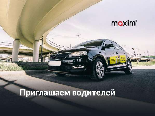 Водитель такси в Балаково