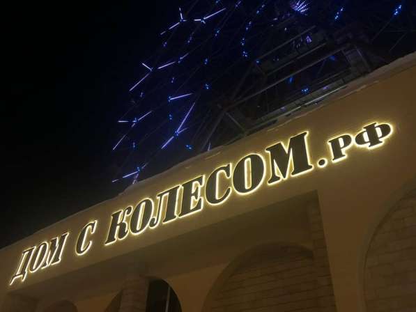 Вывески, лайтбоксы, объёмные буквы, рекламные конструкции в Новосибирске фото 7