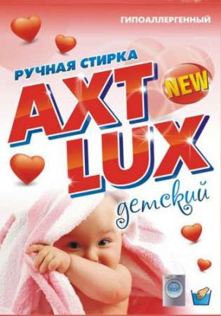 Стиральные порошки AXT LUX в Дзержинске фото 10