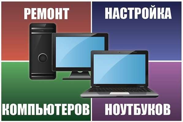 Ремонт компьютеров, ноутбуков, телефонов, планшетов. Выезд в Туле фото 7