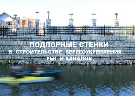 Укрепление берегов водоёмов, водопады, пруды, ручьи, фонтан в Рузе фото 19