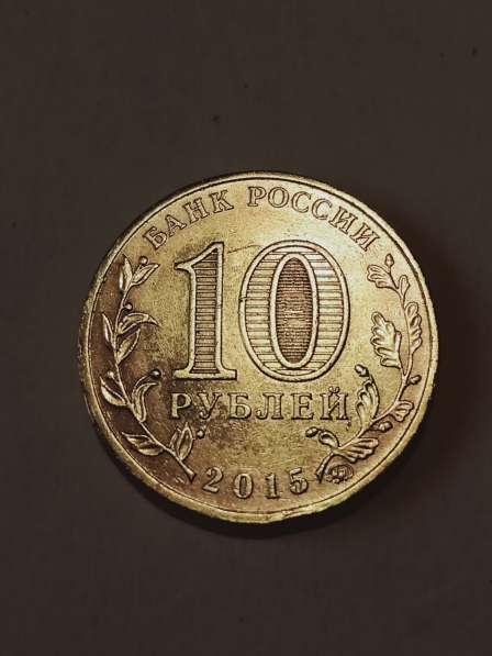 10 рублей Грозный в Санкт-Петербурге