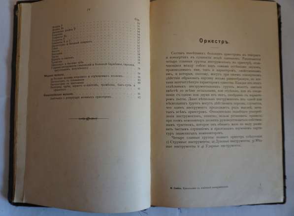 Раритетная антикварная книга Фердинанда Глейха «Руководство в фото 6