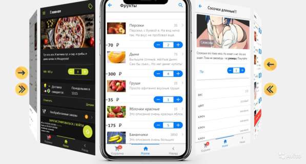 Мобильное приложение для доставки еды в Москве фото 5