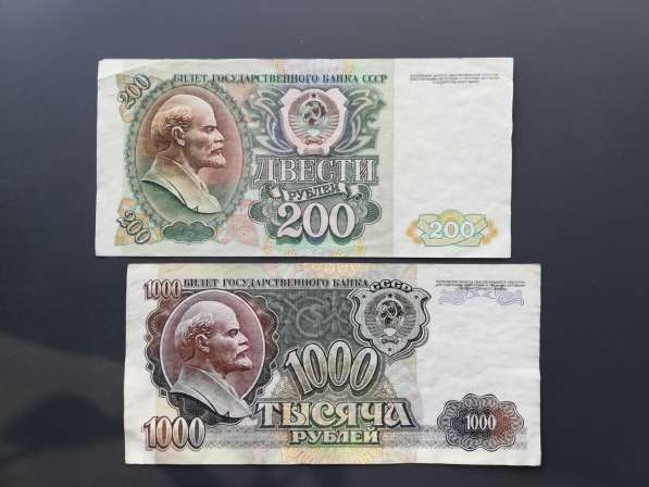 Банкноты России 1961г. набор в Улан-Удэ фото 3