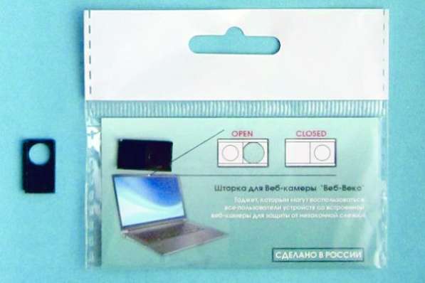 Шторка заглушка для веб камеры брендированная в Санкт-Петербурге фото 24