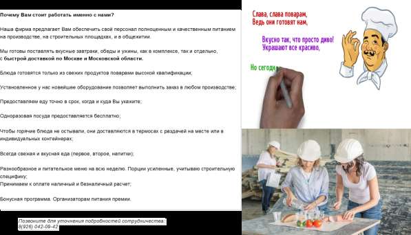 Рабочий обед в Москве фото 6