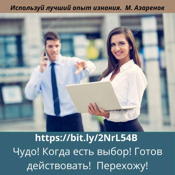 Онлайн-курс. &laquo;Будь Брендом&raquo;! в Москве фото 5