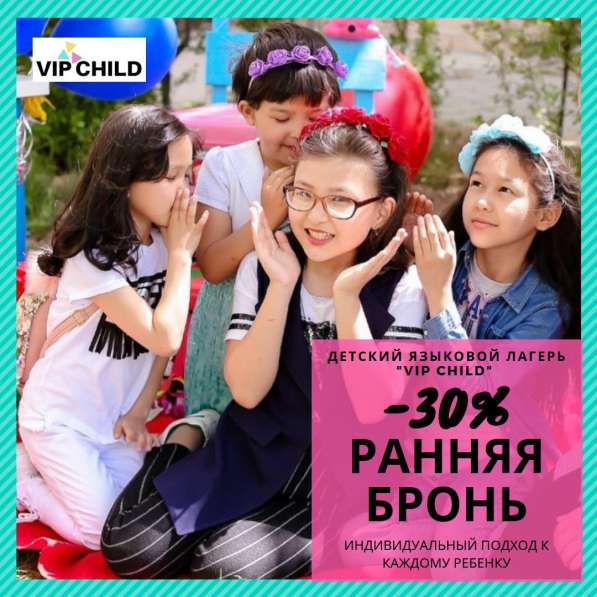 Летний языковой лагерь в г. Актау в 