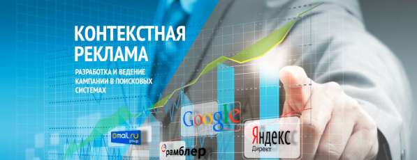 Контекстный маркетинг. Без предоплаты в 