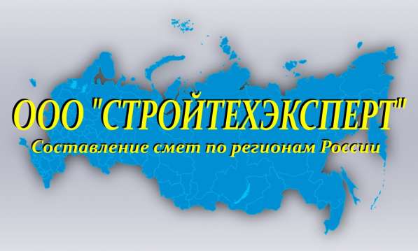 Смета на монтаж в Перми