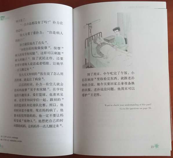 Продам книги "Практический курс китайского языка" в фото 3