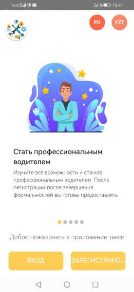 Мульти сервисное приложение «все в одном» в фото 5
