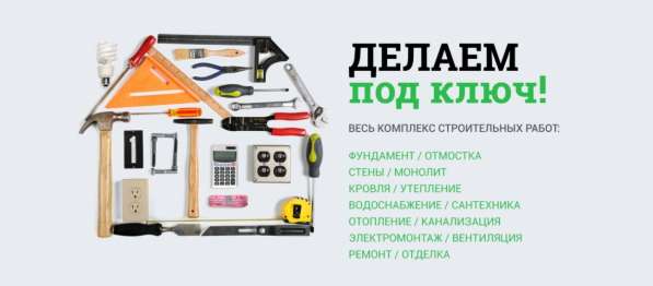 Ремонт под ключ в фото 4