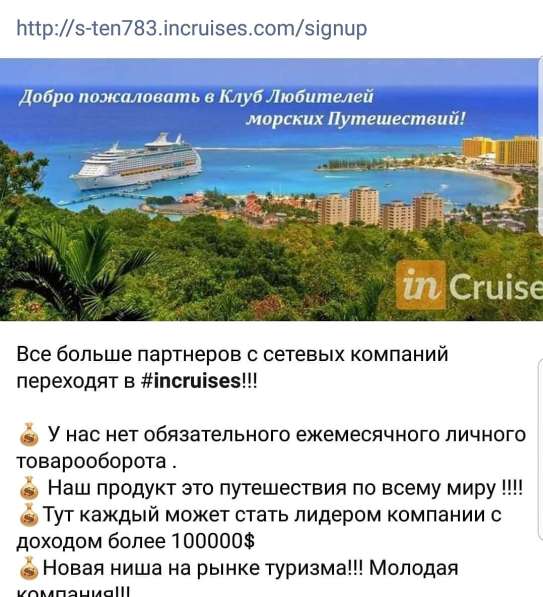 КРУИЗНЫЙ БИЗНЕС в фото 3