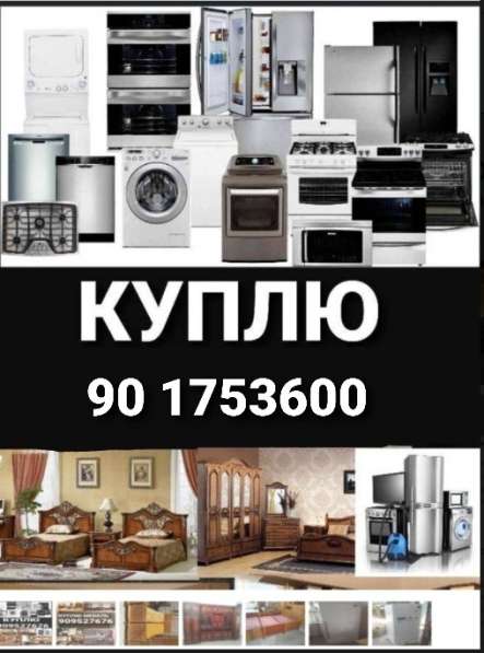 КУПЛЮ ДОРОГО ВСЁ ИЗ ДОМА