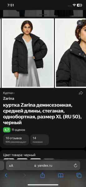 ПРОДАМ ЖЕНСКУЮ КУРТКУ (демисезонн) в Владивостоке фото 5