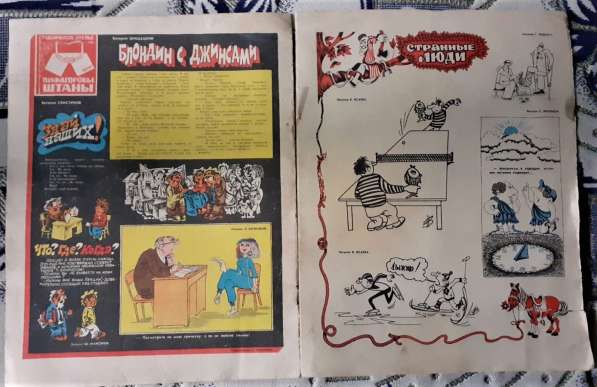 Журнал. Чаян 2шт. 1985г. и 1986г. Сатира в фото 4