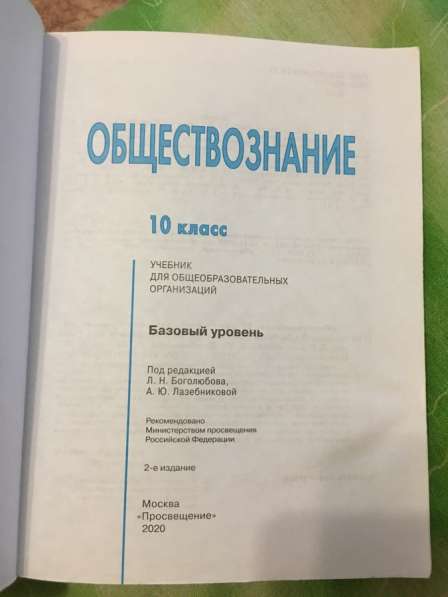 Учебники 10 и 11 класс в Владивостоке фото 3