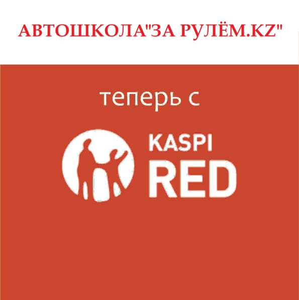 АВТОШКОЛА в фото 6