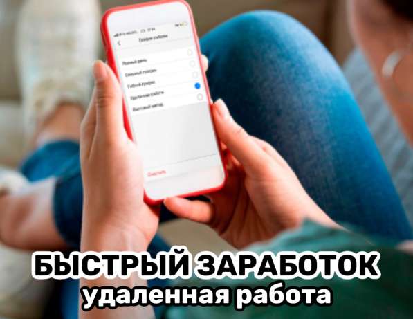 Подработка