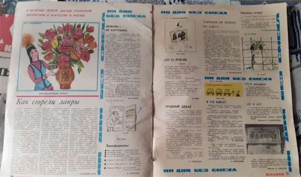Журнал. Шмель 1976г. №№1,3,5 и №5 1983г. Сатира. Каз. ССР в фото 8