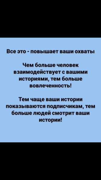 Сделаю игры для сторис