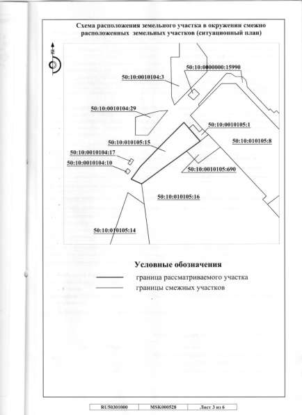 Продажа участка в г. Химки, ул. Парковая в Химках