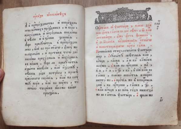 Церковная книга Псалтырь, золотой обрез, 19 век в Ставрополе фото 4