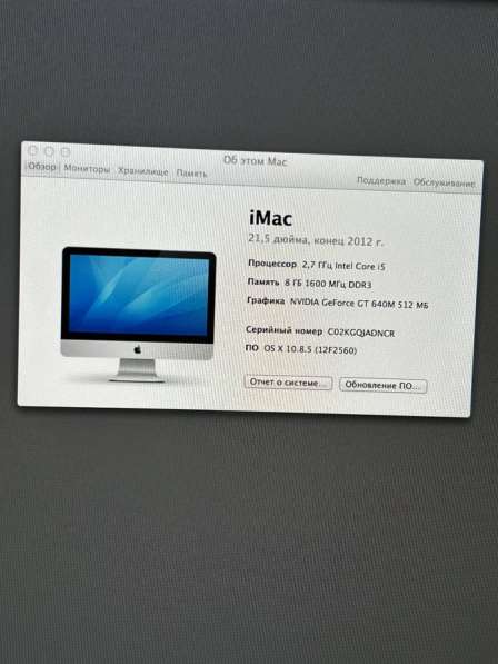 Apple iMac 21.5 i5/2.7/GT 640M 2012 в Москве фото 3