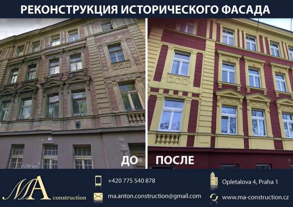 Проектно-строительная компания в фото 4