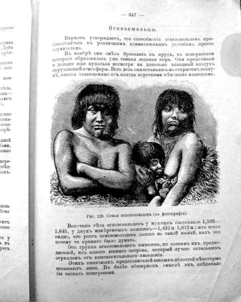 Раритет. Ранке Физические различия человеческих рас 1902 год в Москве фото 5