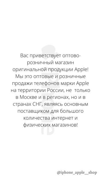 IPhone Apple Shop в Москве фото 13