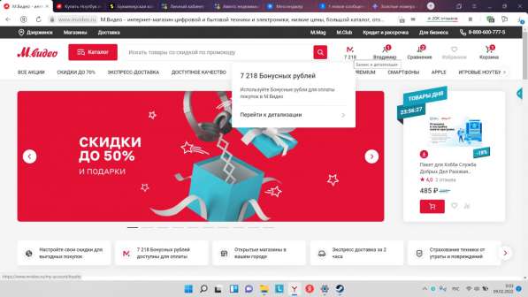 7200 бонусов мвидео
