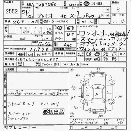 Toyota, Premio, продажа в Москве в Москве