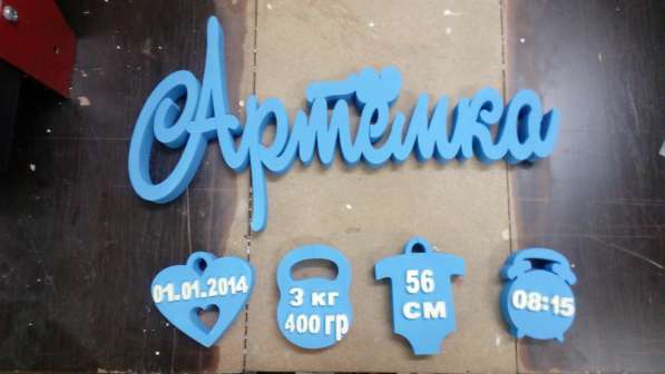 Объемные буквы из пенополистирола в Калининграде