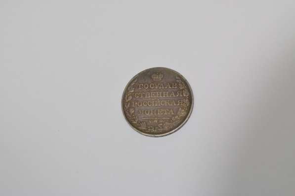 Монета 1809 года серебро в Москве