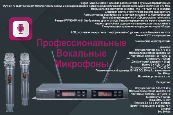 Супер Звук Для Вашего Мероприятия в аренду в Москве фото 11