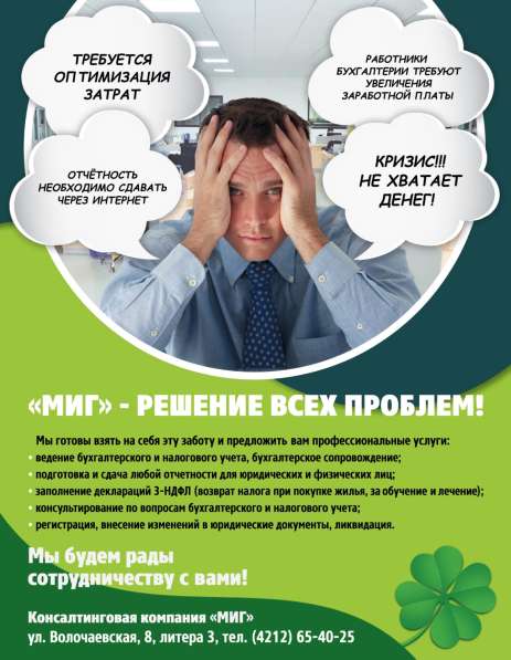 Бухгалтерское сопровождение