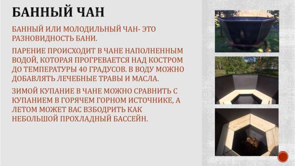 Банный /молодильный/ чан в Ярославле фото 3