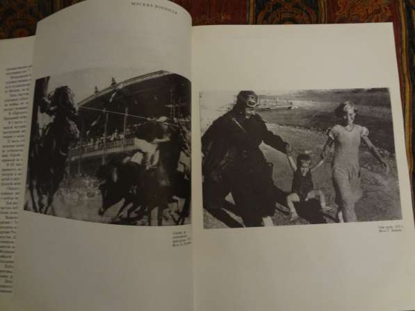 Книга Москва военная 1941/1945 мемуары и архивные документы в Москве фото 6