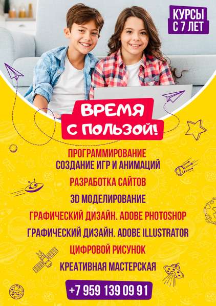 Компьютерные курсы Луганск