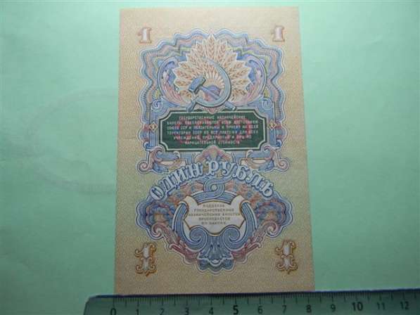 банкноты СССР 1947г, 8 штук в фото 9