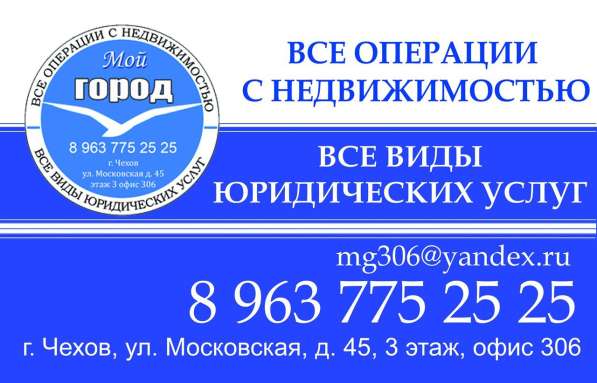 Все услуги кадастрового инженера!